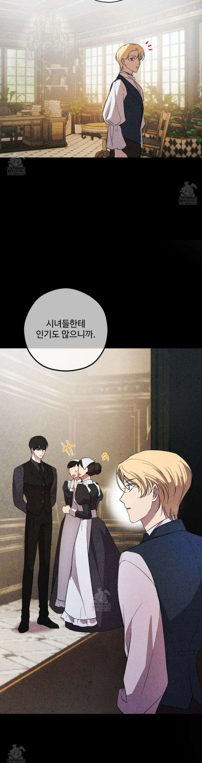 오윈 백작의 절륜 노예 3화 38