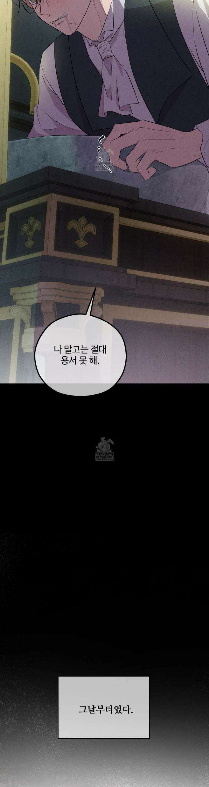 오윈 백작의 절륜 노예 3화 41