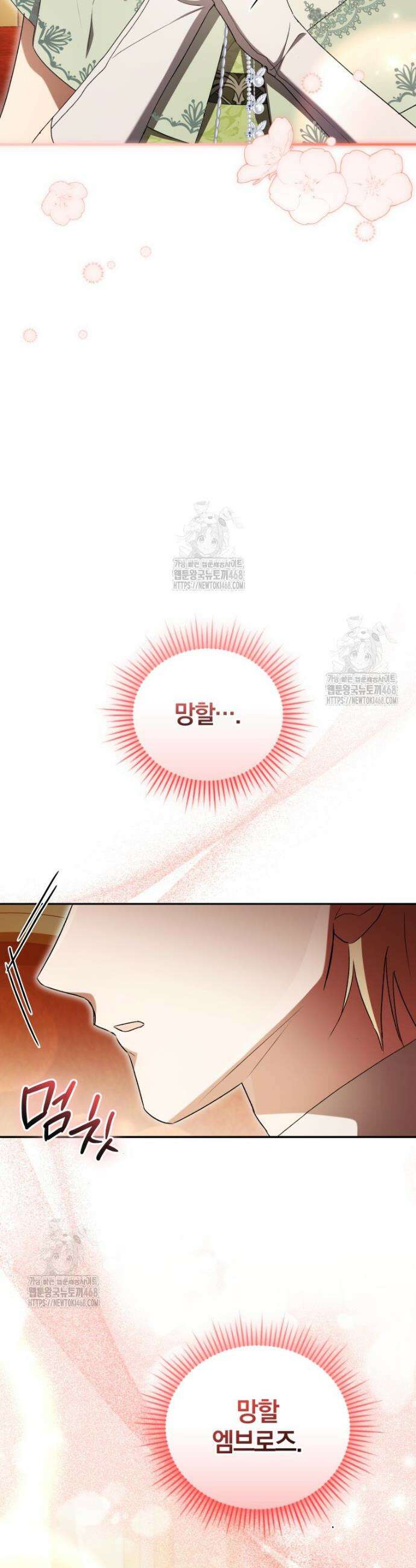 오만한 후회 11화 6