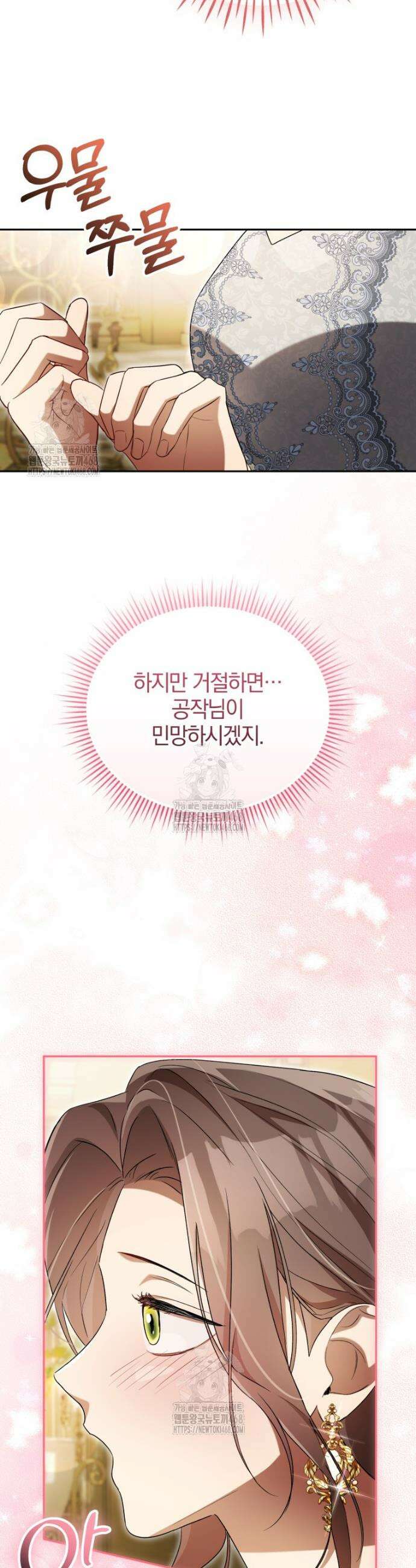 오만한 후회 14화 3