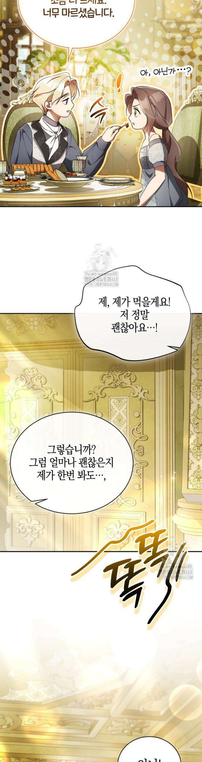 오만한 후회 14화 6