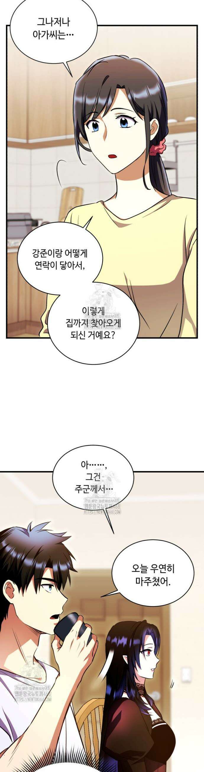 절대자도 아빠는 처음이라 16화 3