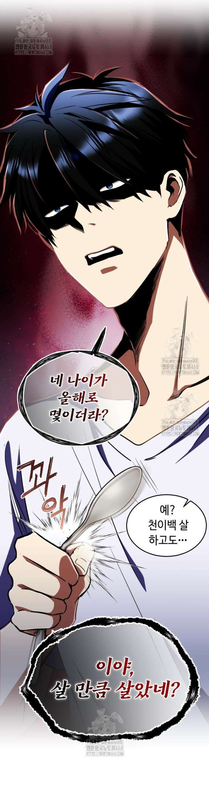 절대자도 아빠는 처음이라 16화 7