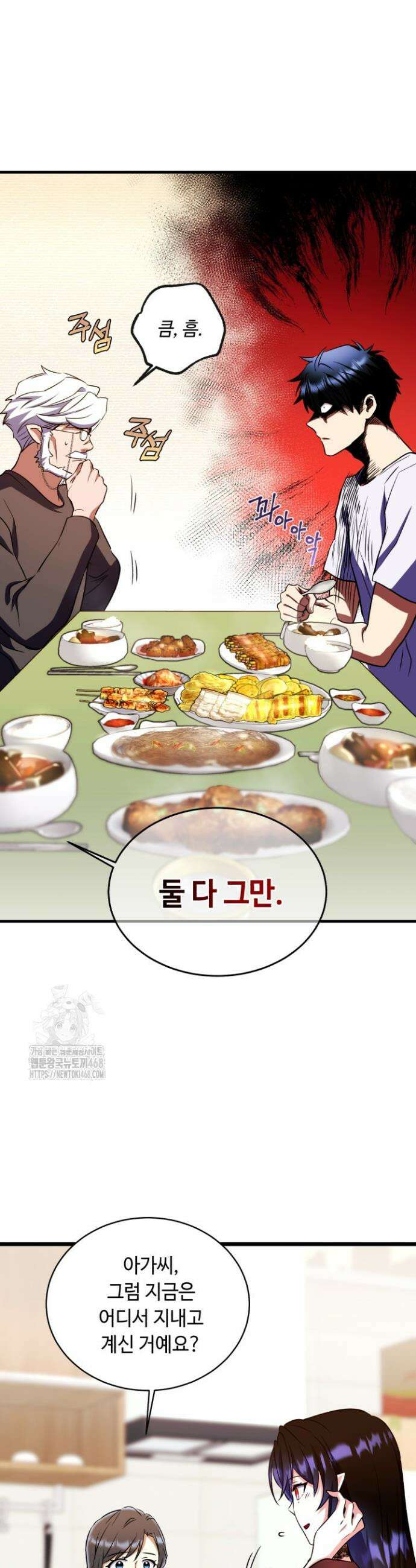 절대자도 아빠는 처음이라 16화 8