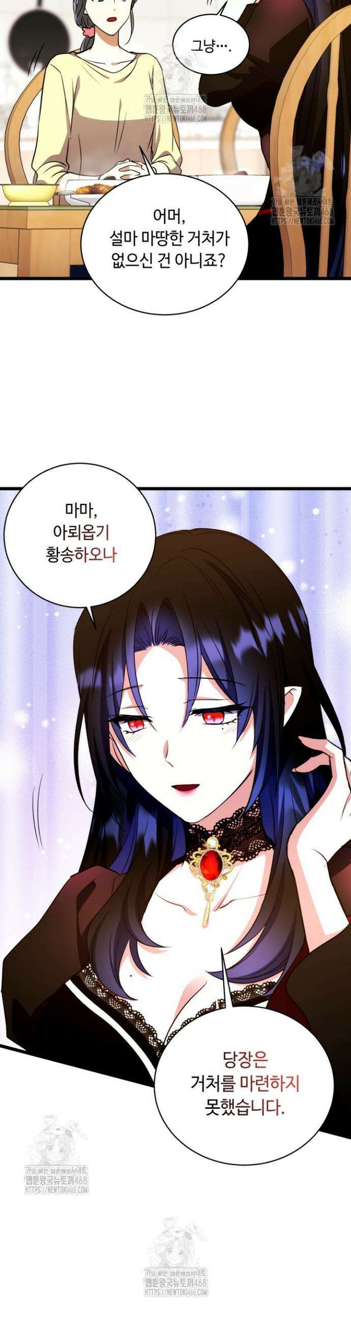 절대자도 아빠는 처음이라 16화 9