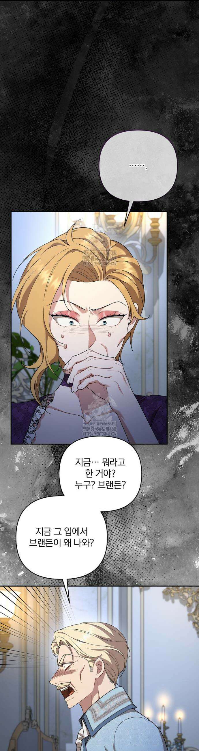 망할 가문을 살려보겠습니다 170화 2