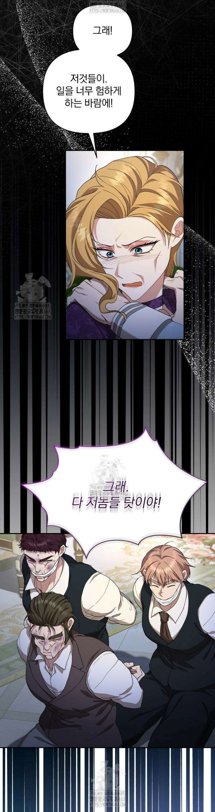 망할 가문을 살려보겠습니다 170화 4