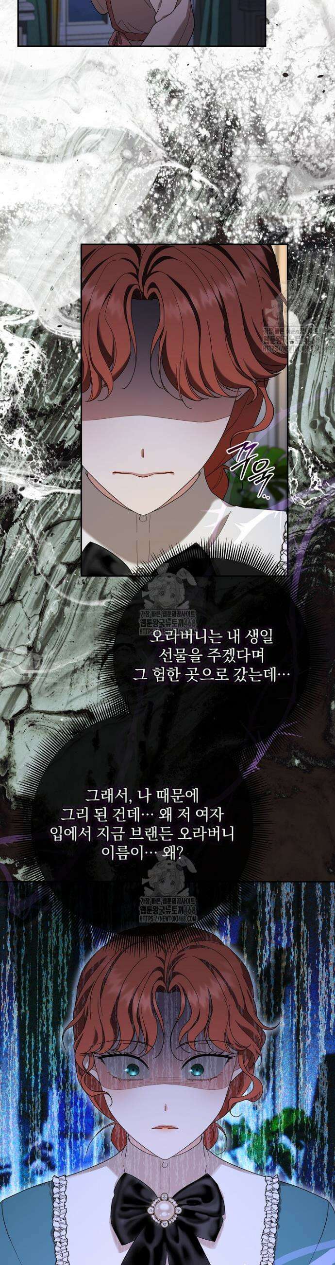 망할 가문을 살려보겠습니다 170화 6