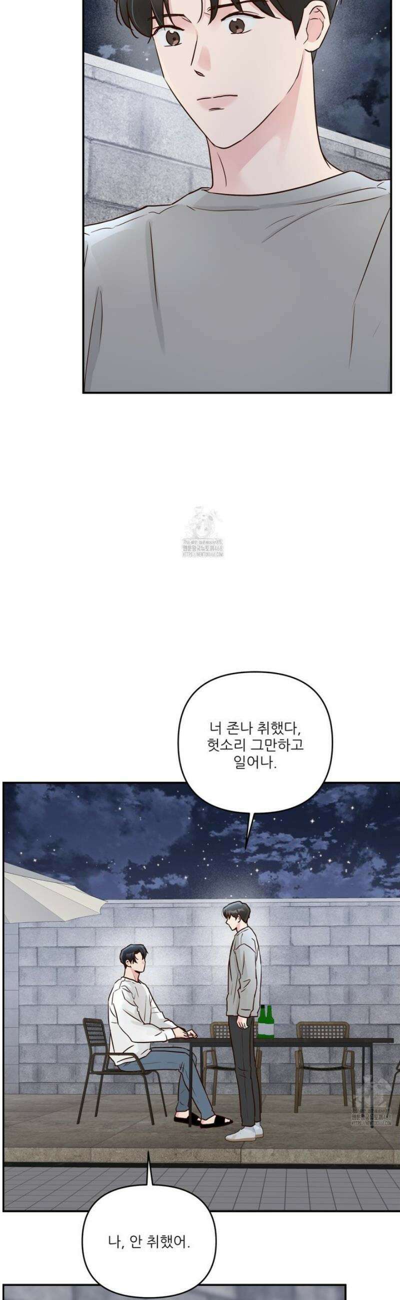 저온화상 32화 2