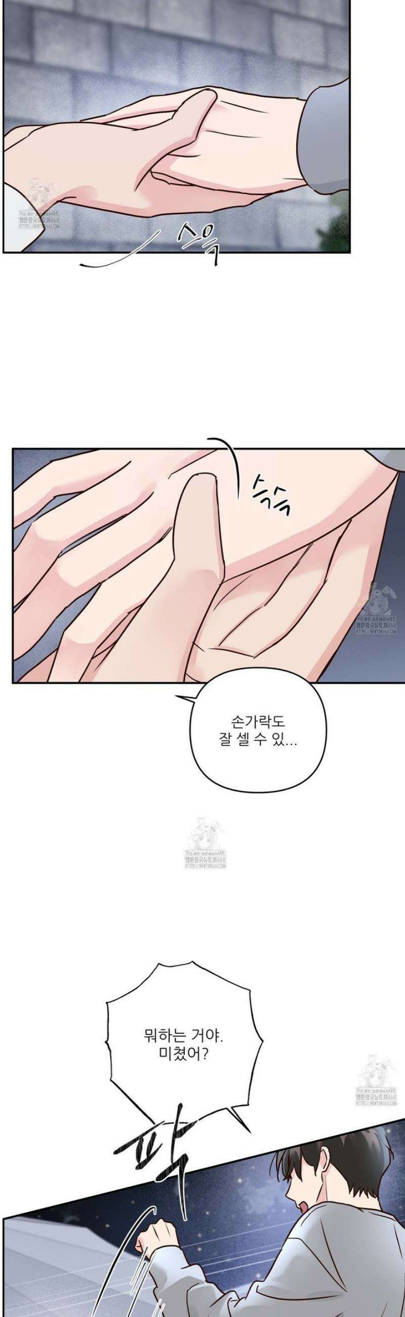 저온화상 32화 3