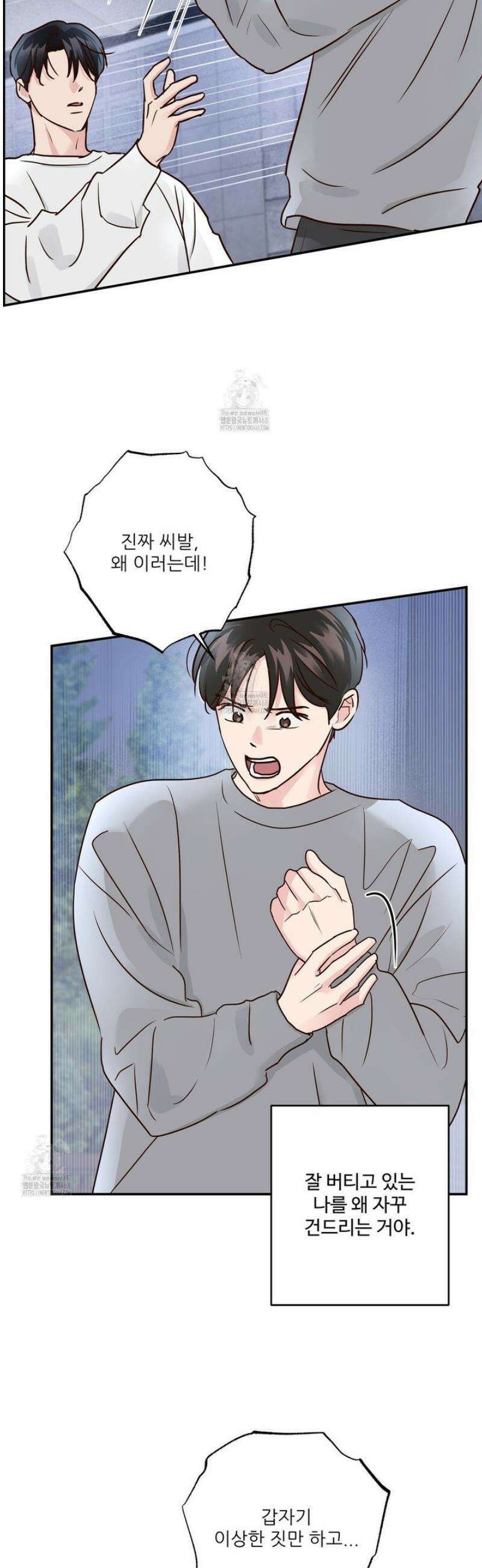 저온화상 32화 4