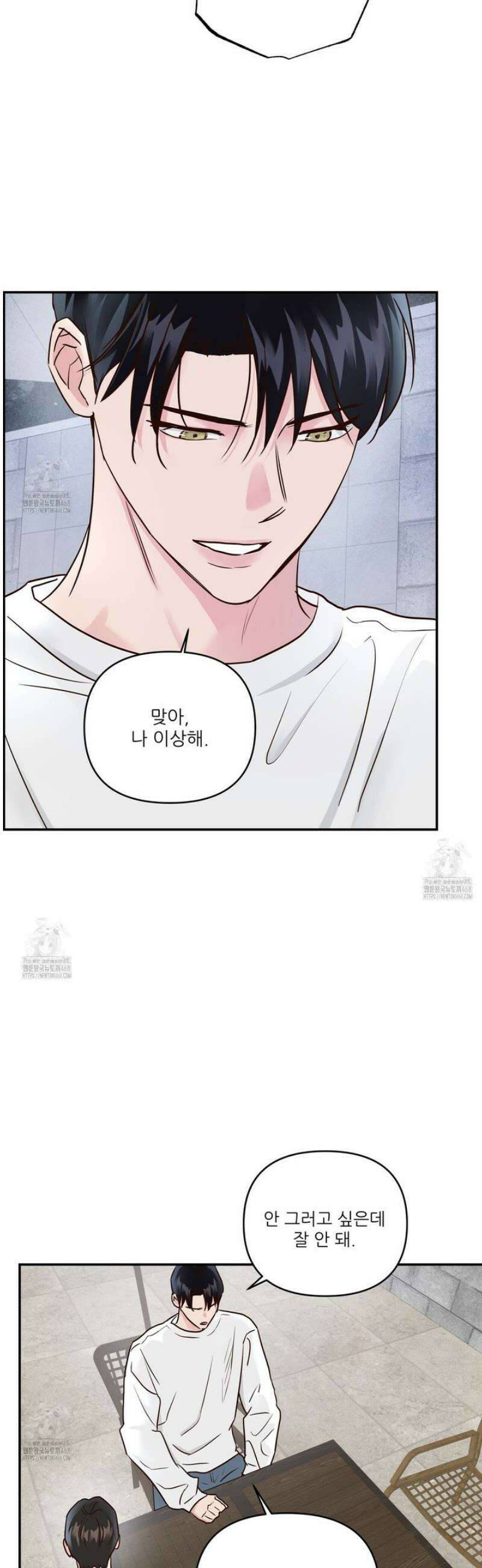 저온화상 32화 5