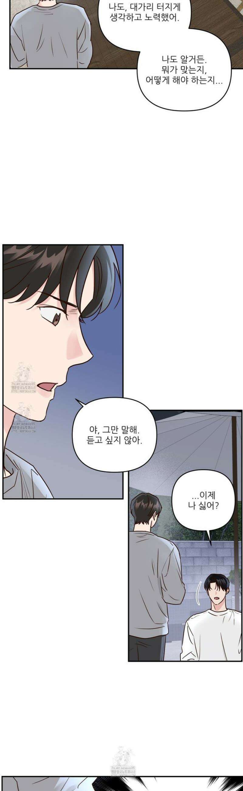 저온화상 32화 6