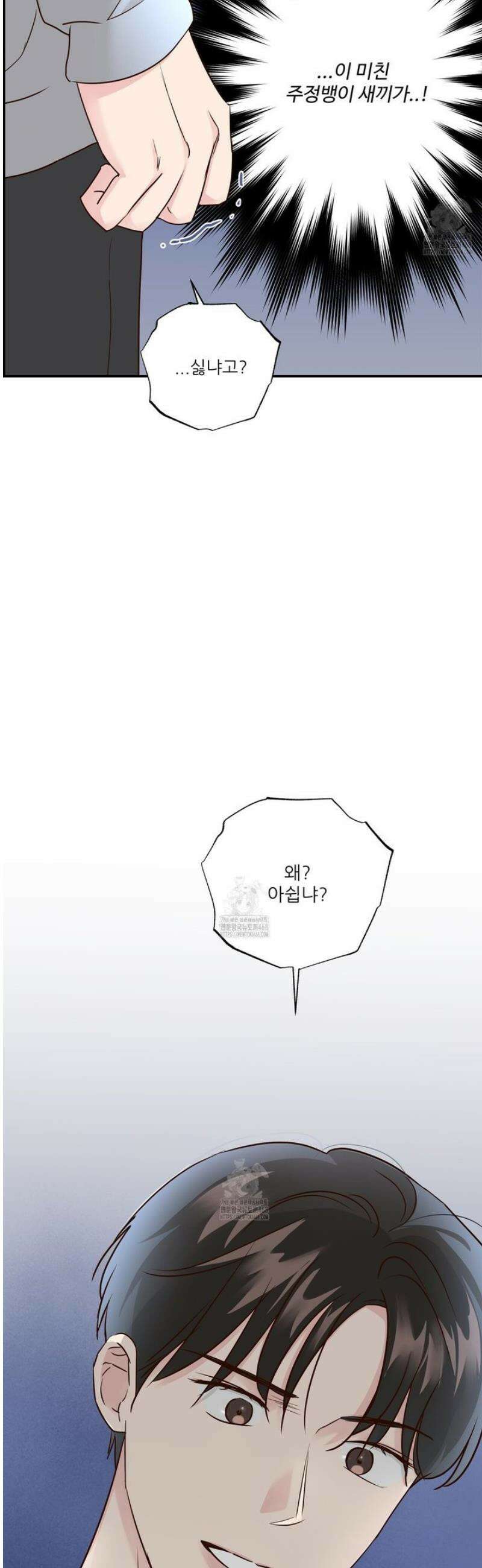 저온화상 32화 7