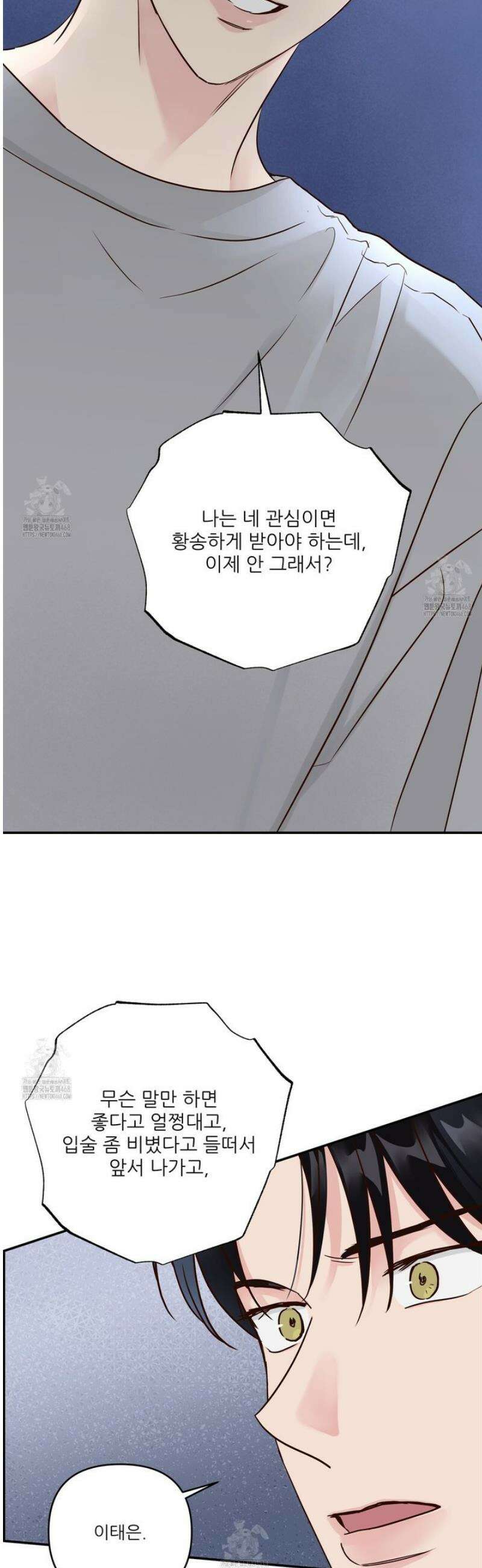 저온화상 32화 8