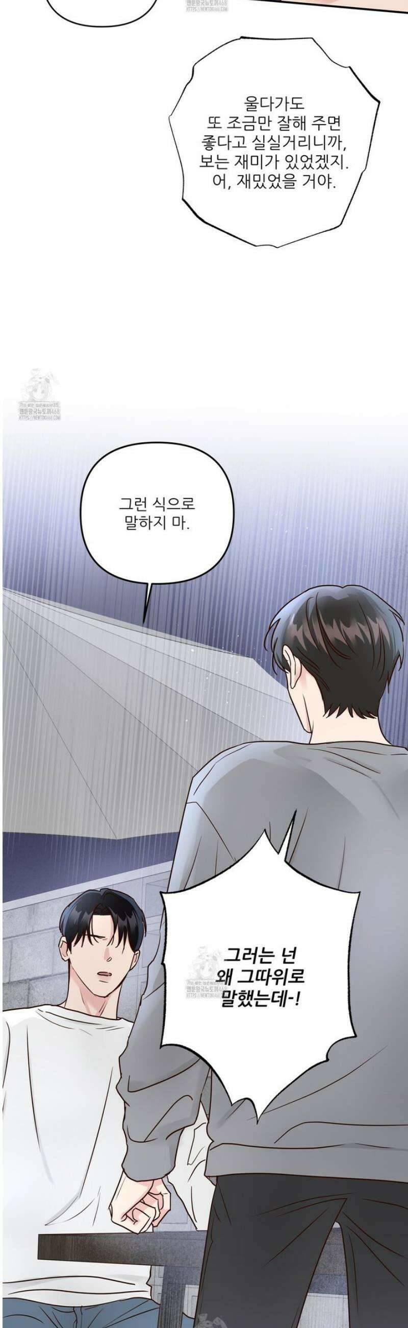 저온화상 32화 9