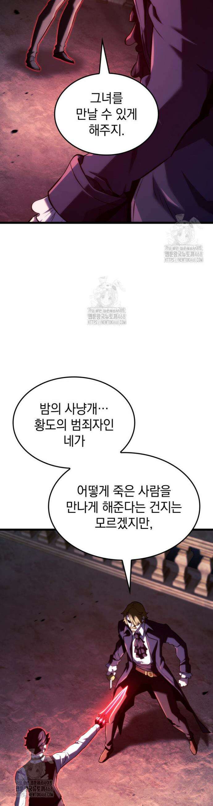 철혈검가 사냥개의 회귀 135화 2