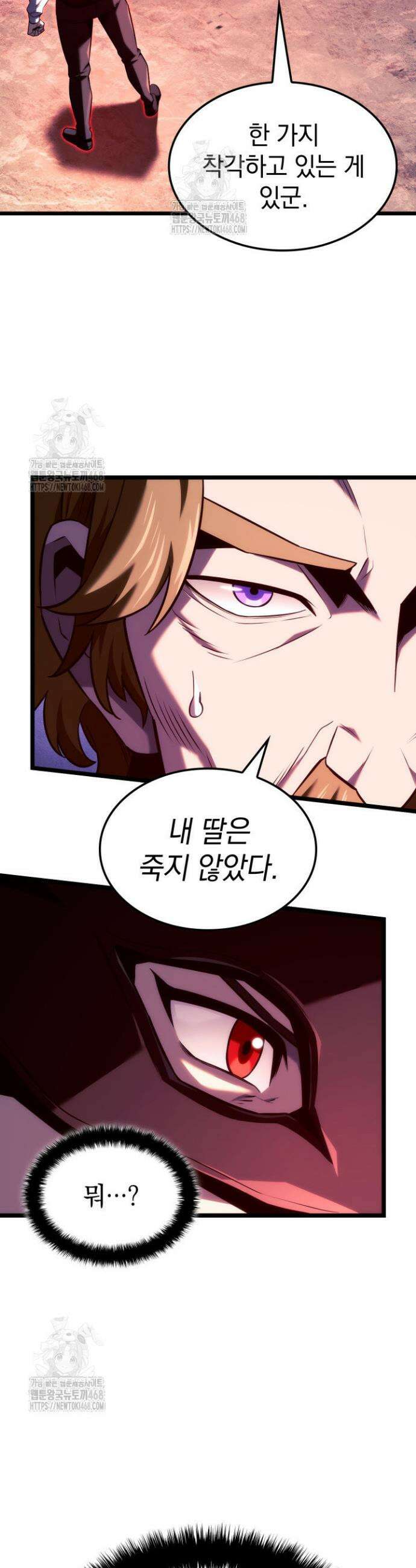 철혈검가 사냥개의 회귀 135화 3