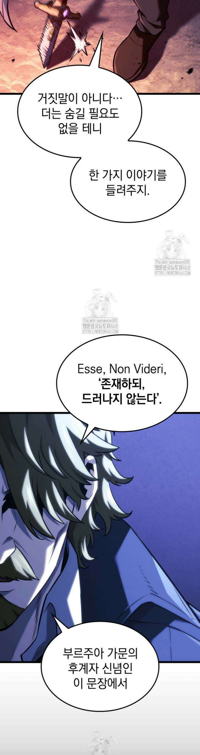 철혈검가 사냥개의 회귀 135화 5