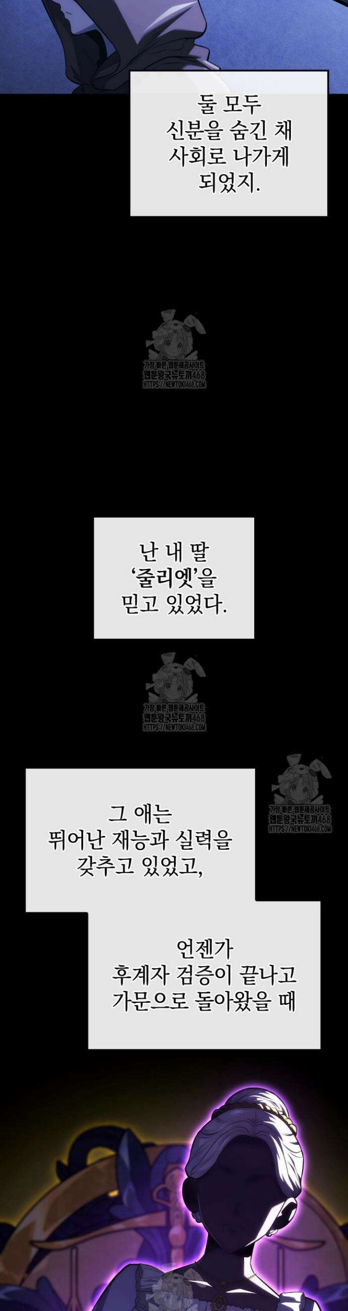 철혈검가 사냥개의 회귀 135화 8