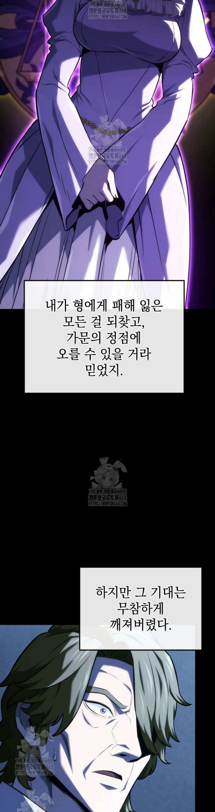 철혈검가 사냥개의 회귀 135화 9
