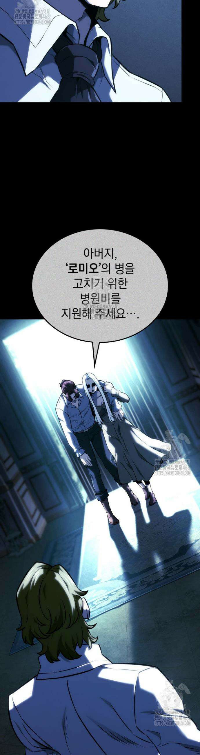철혈검가 사냥개의 회귀 135화 10