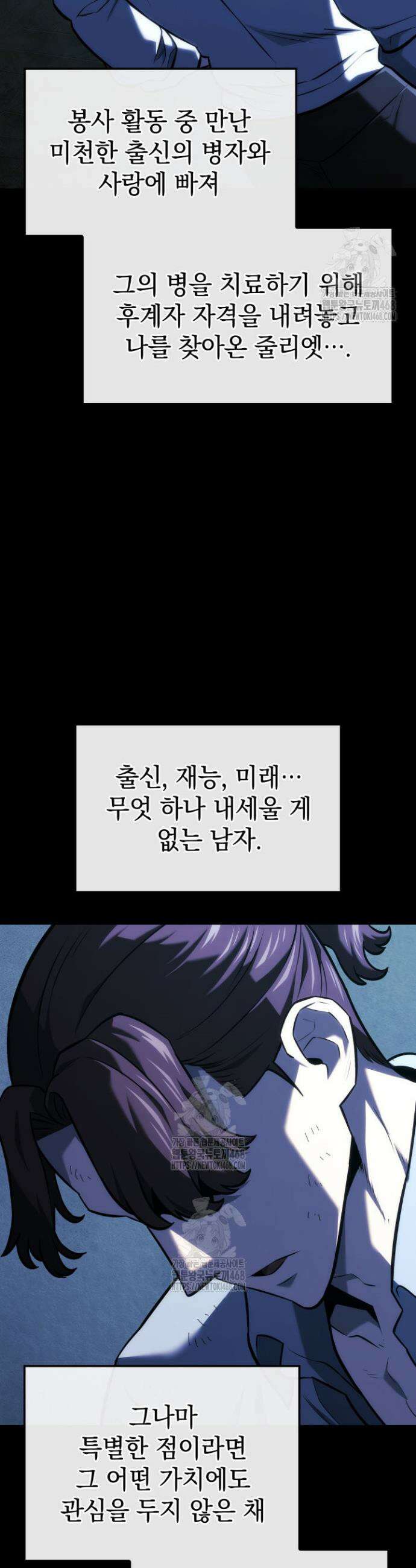 철혈검가 사냥개의 회귀 135화 11