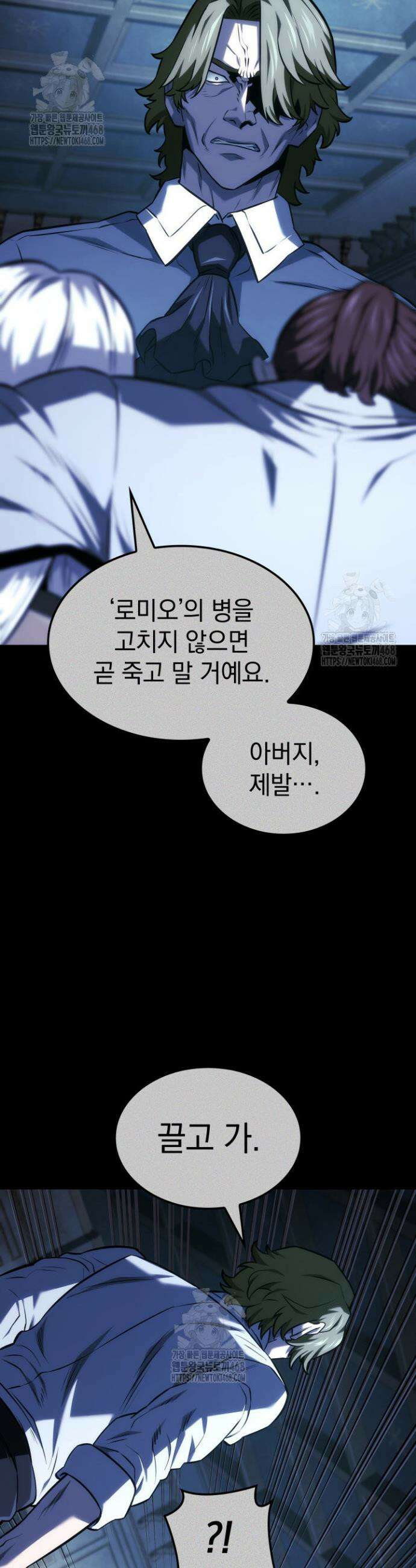 철혈검가 사냥개의 회귀 135화 13
