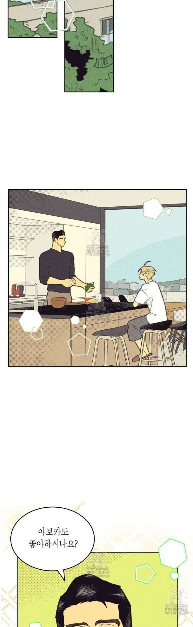 지금부터 사내연애 썰푼다 46화 2