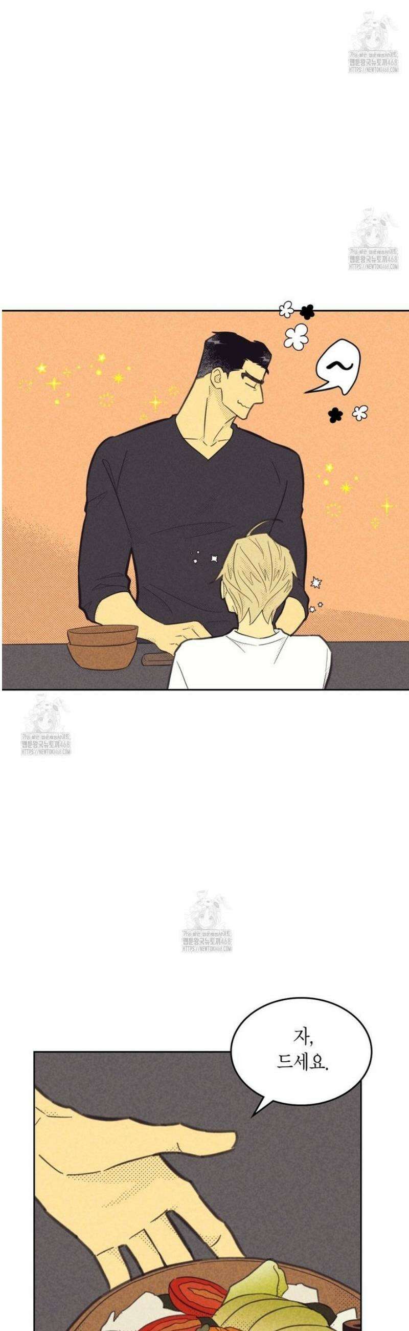 지금부터 사내연애 썰푼다 46화 6