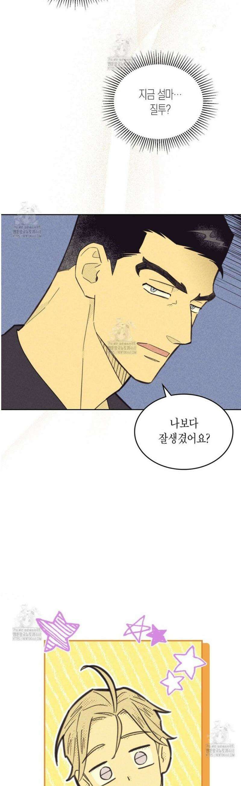 지금부터 사내연애 썰푼다 46화 16