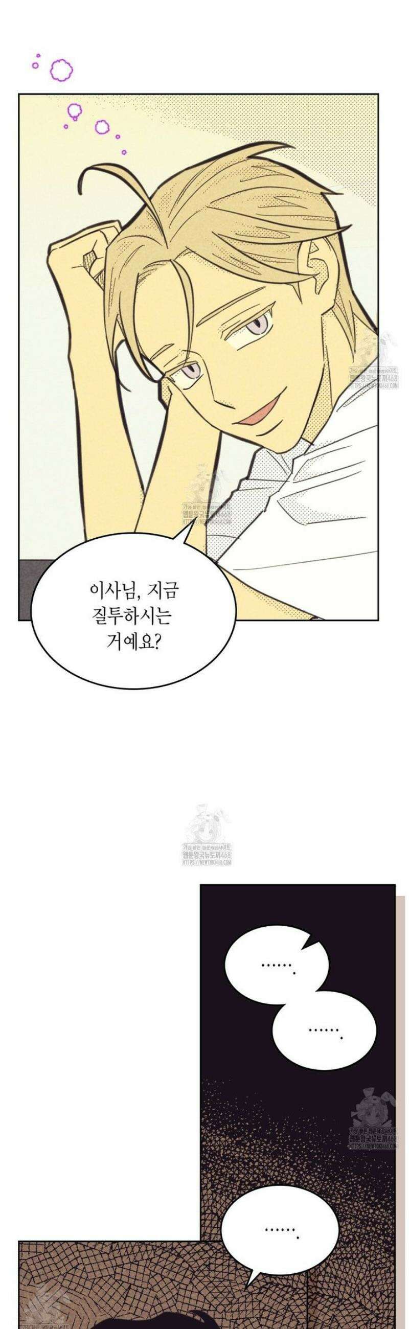 지금부터 사내연애 썰푼다 46화 18