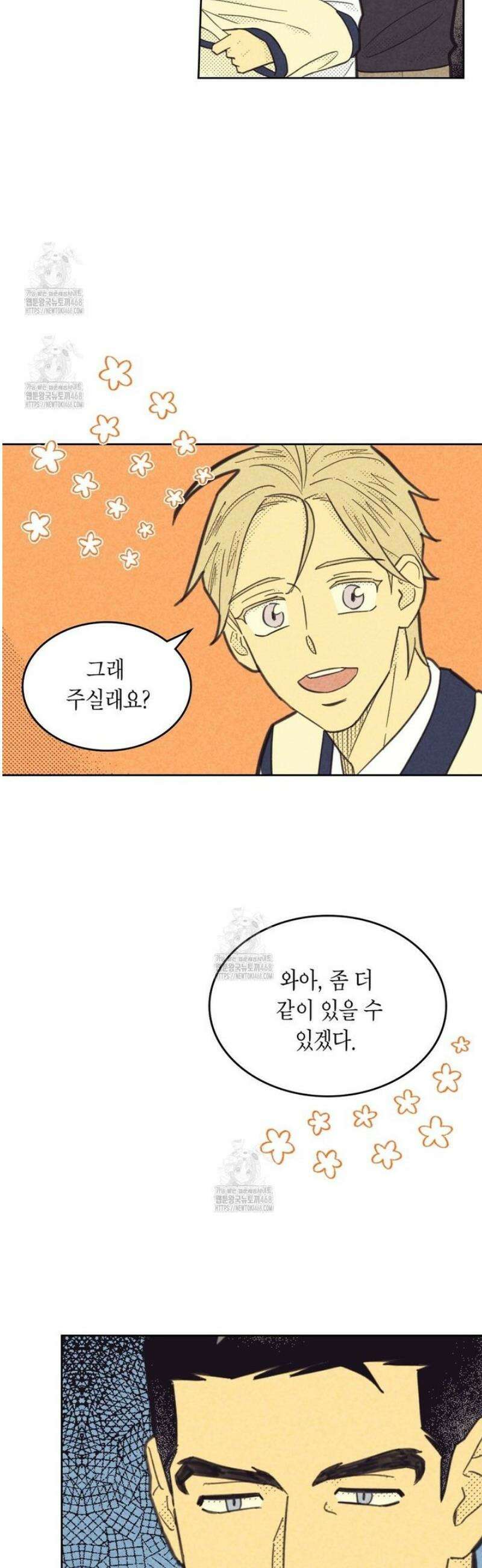지금부터 사내연애 썰푼다 46화 29