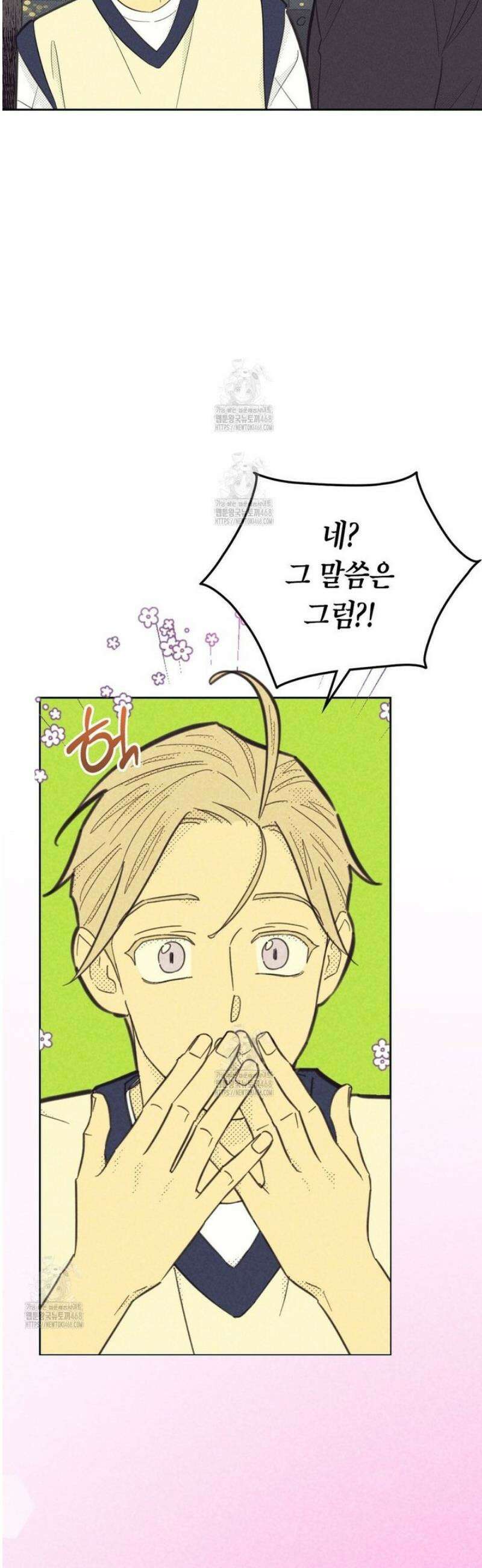 지금부터 사내연애 썰푼다 46화 32