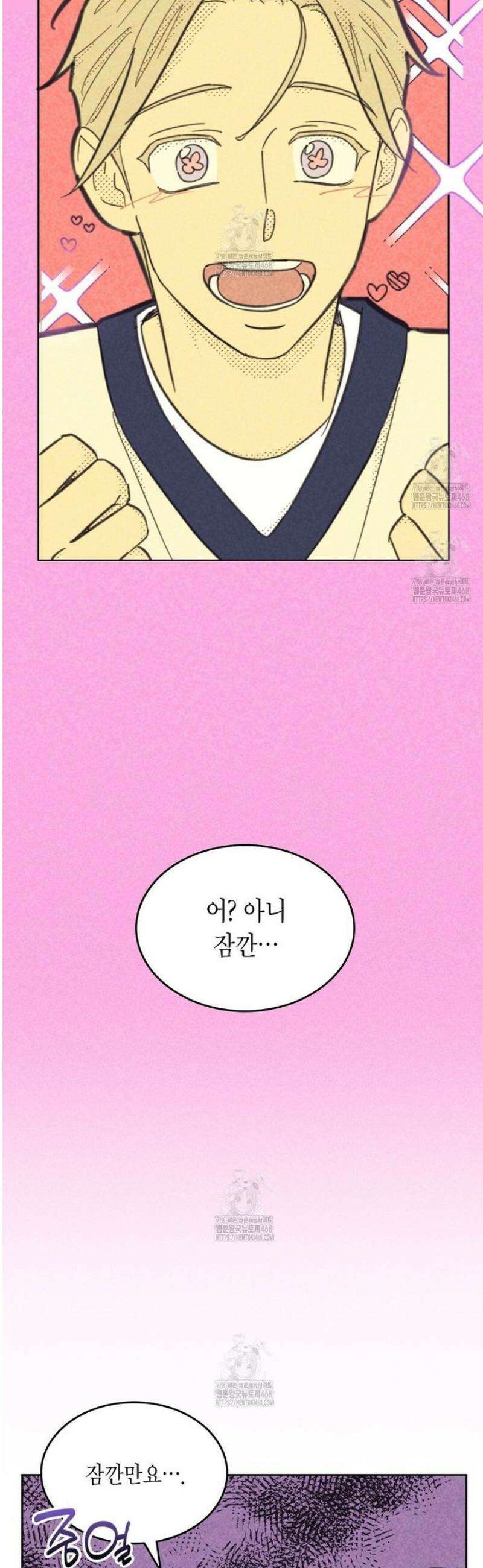지금부터 사내연애 썰푼다 46화 34
