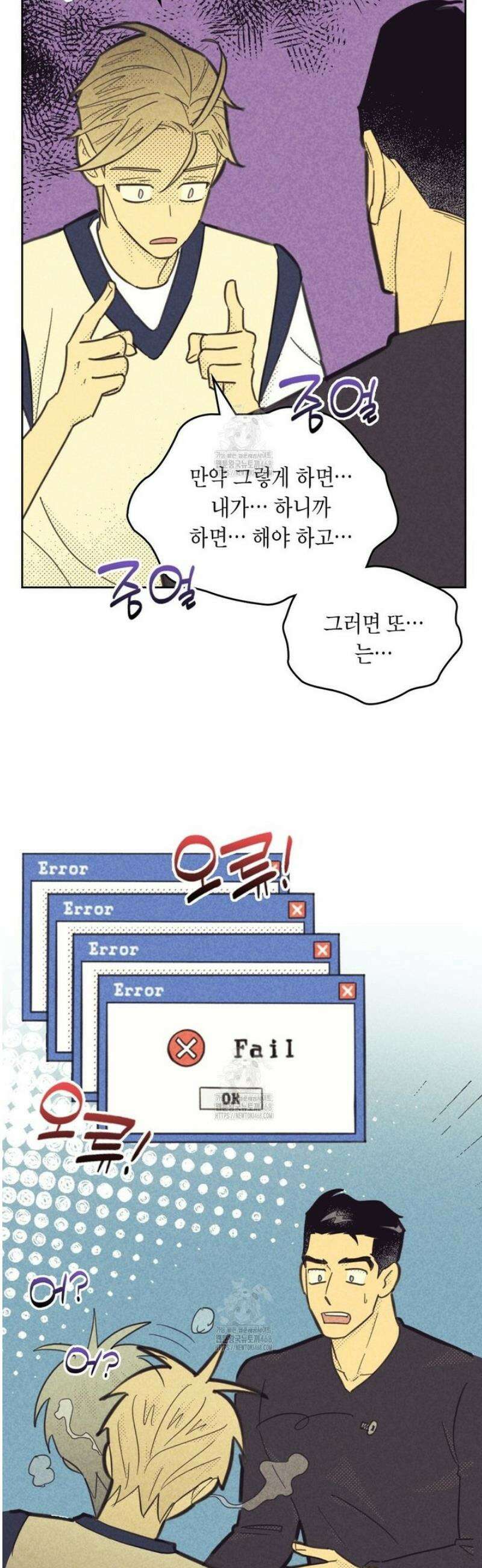 지금부터 사내연애 썰푼다 46화 35