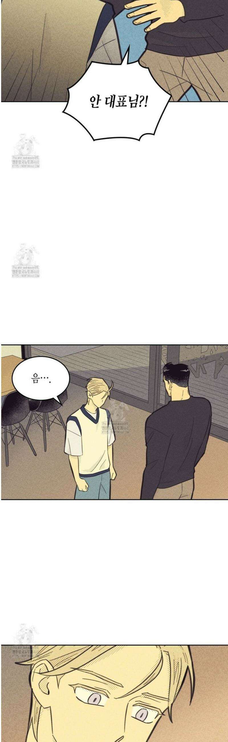 지금부터 사내연애 썰푼다 46화 36