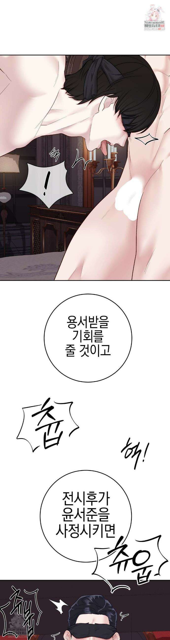플레이 카르마 48화 1