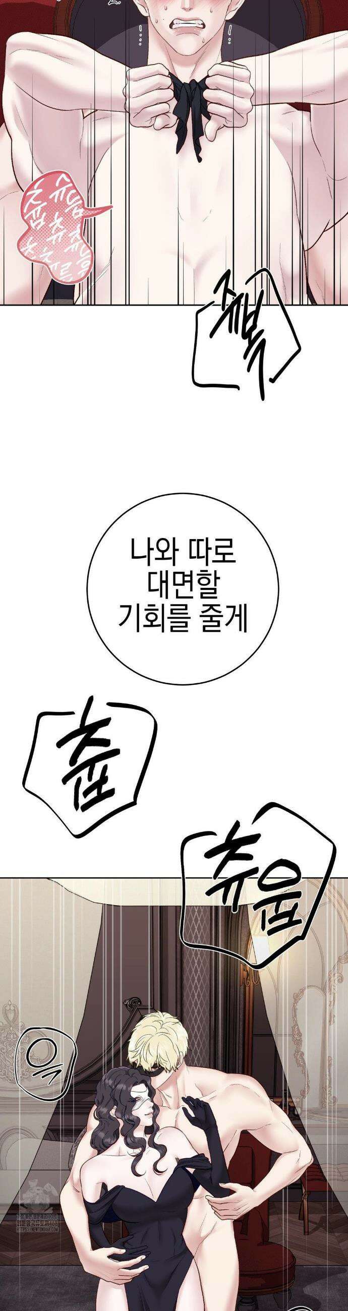 플레이 카르마 48화 2