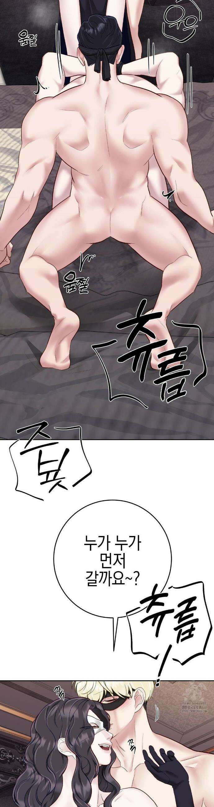 플레이 카르마 48화 3