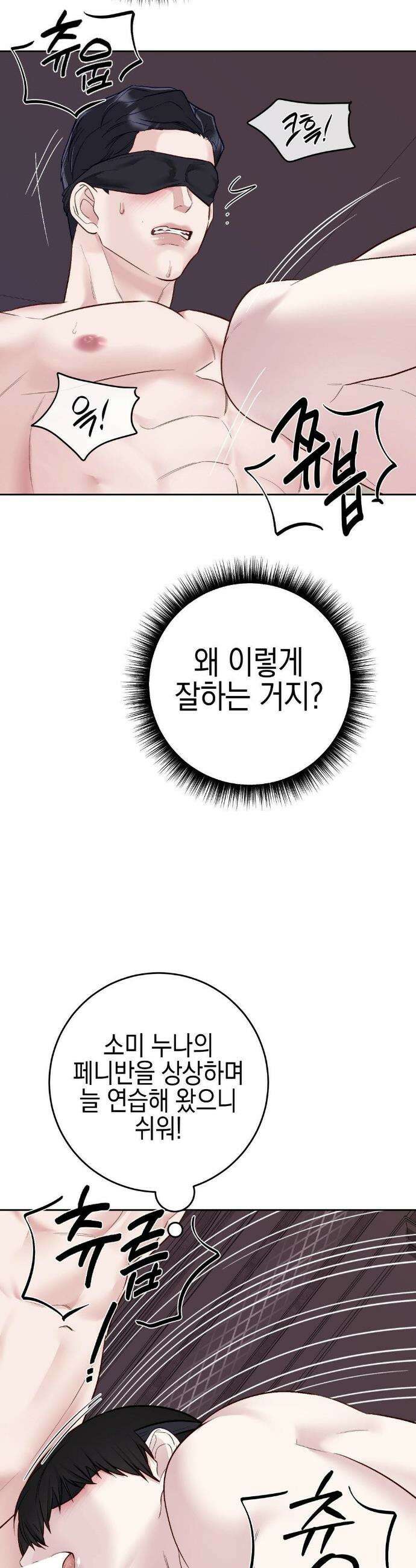 플레이 카르마 48화 5