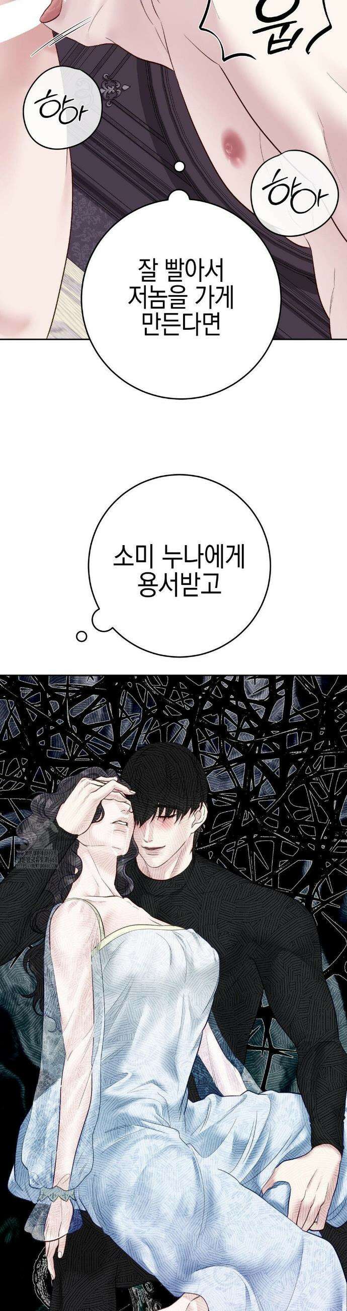 플레이 카르마 48화 6