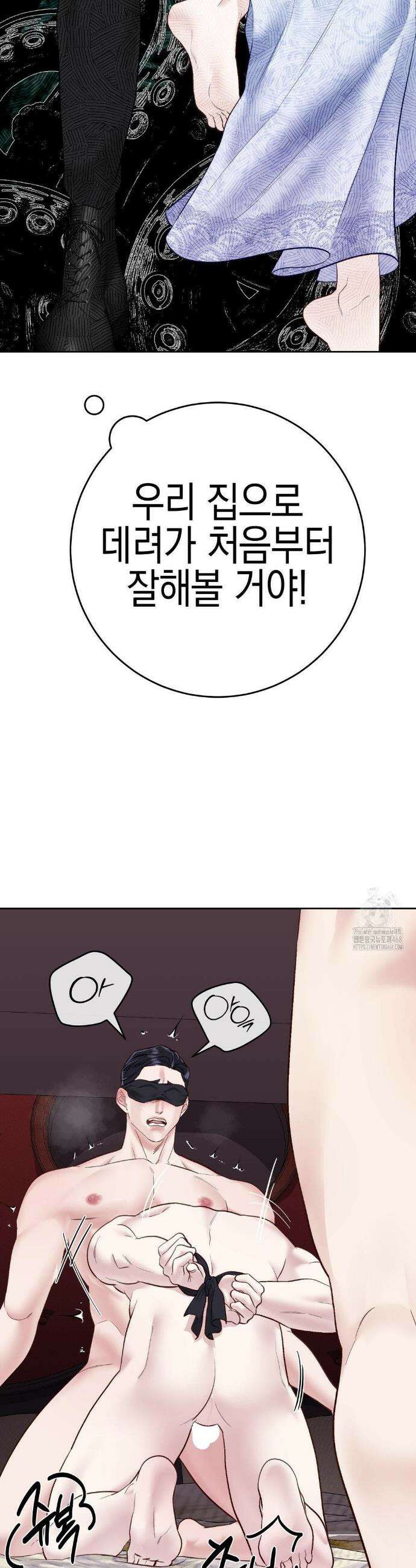 플레이 카르마 48화 7