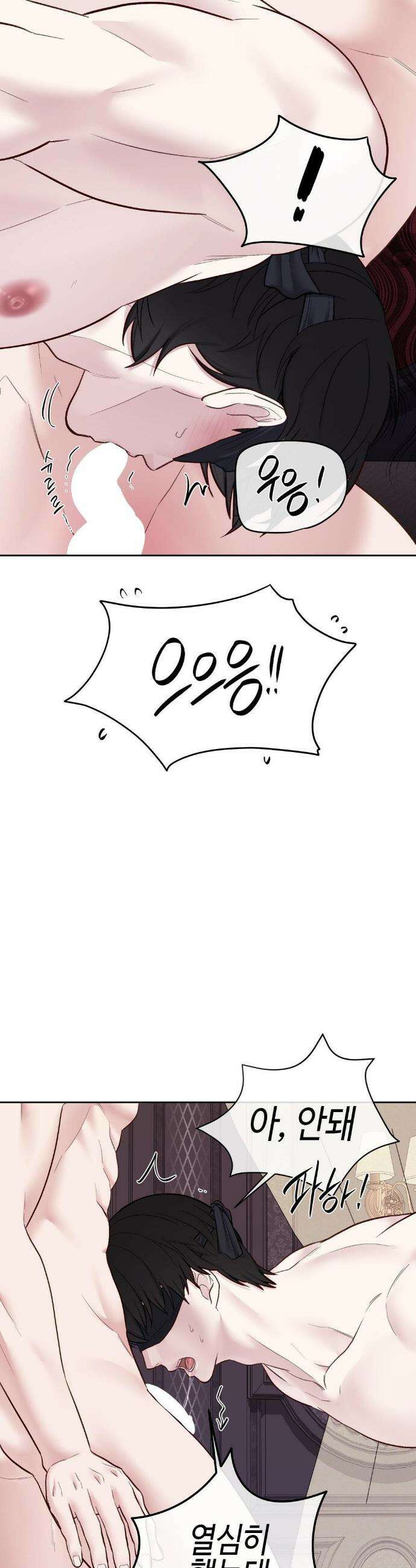 플레이 카르마 48화 10