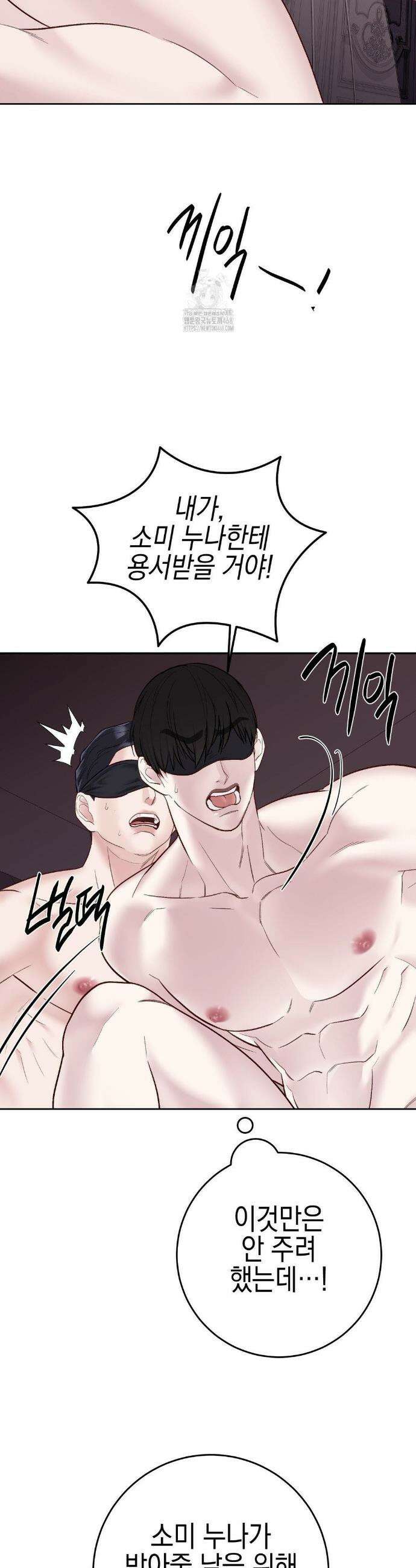플레이 카르마 48화 14