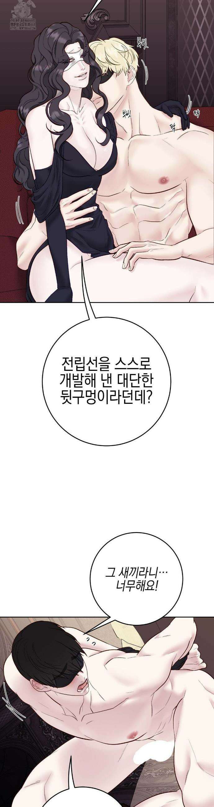 플레이 카르마 48화 18
