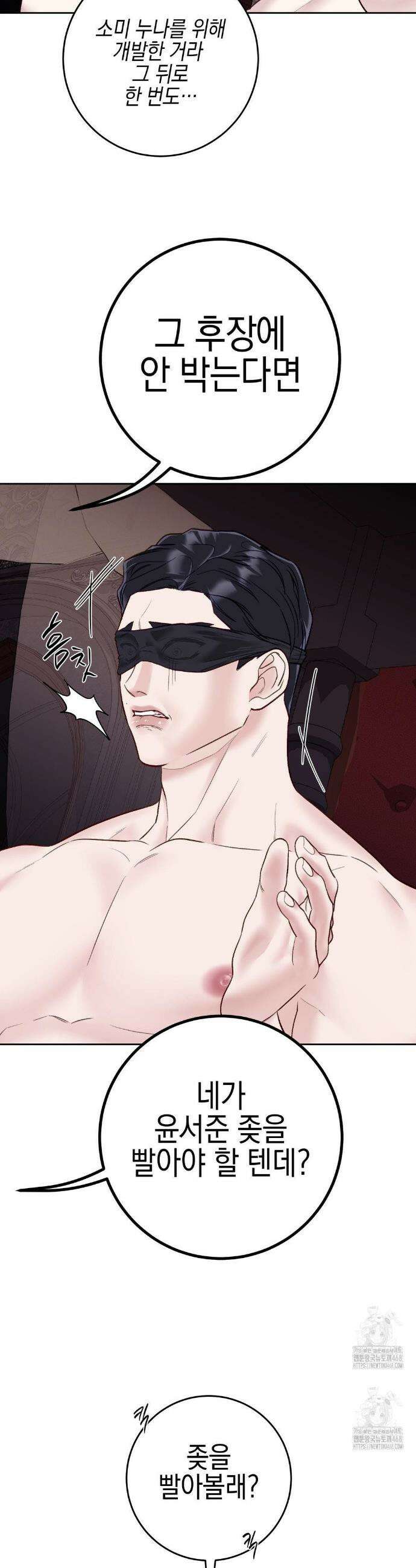 플레이 카르마 48화 19