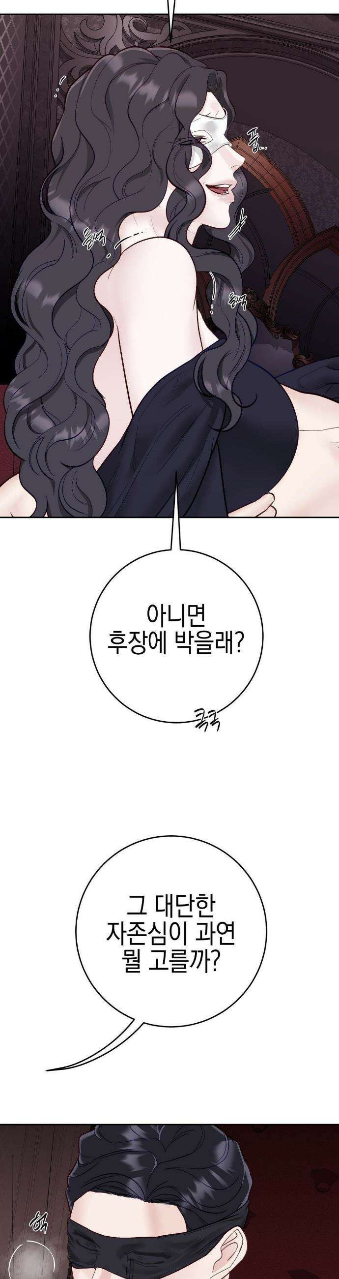 플레이 카르마 48화 20