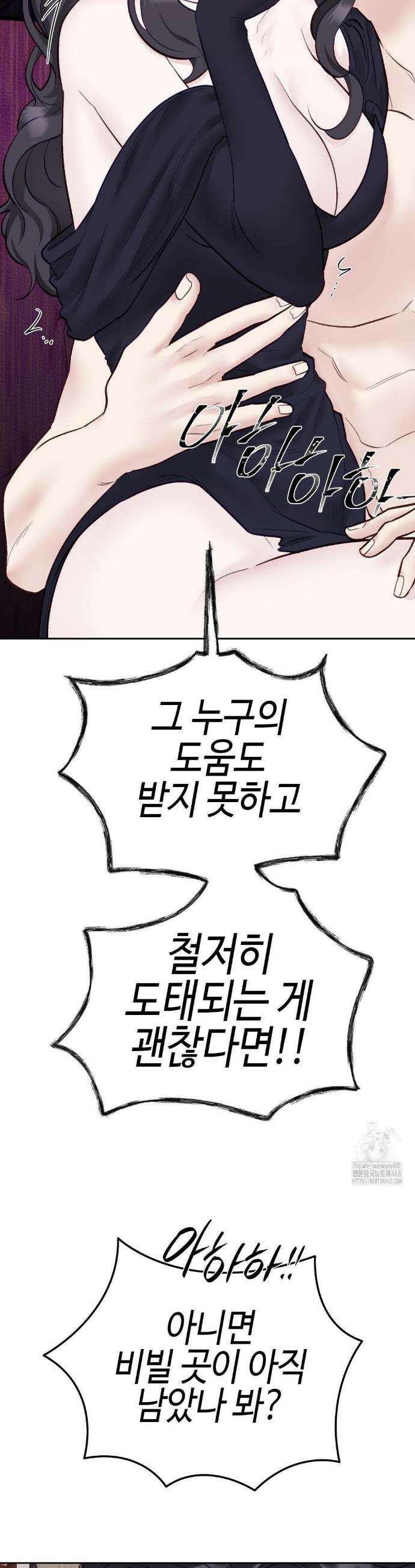 플레이 카르마 48화 22