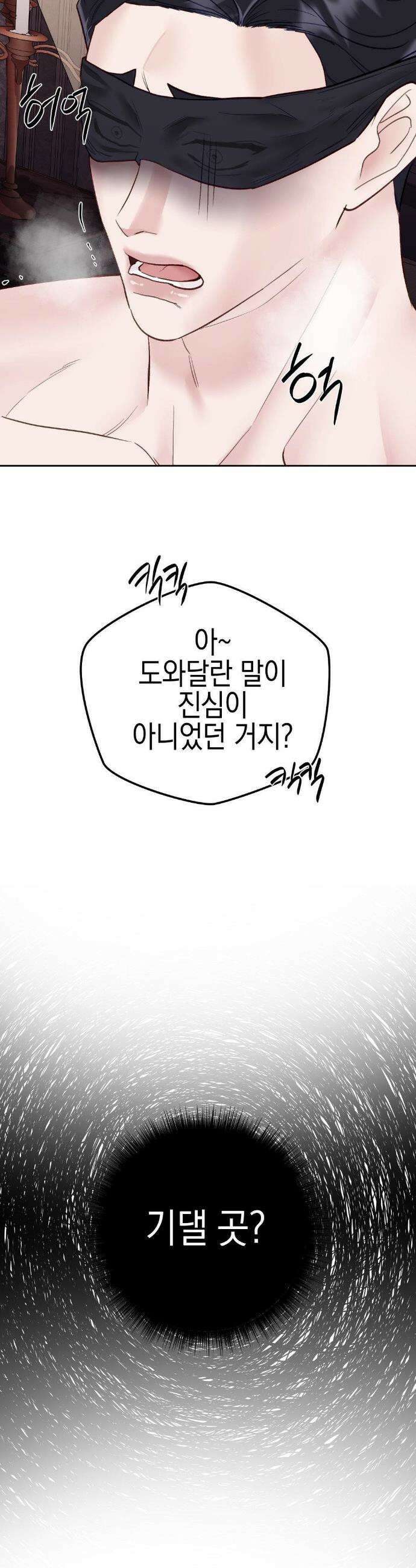 플레이 카르마 48화 23